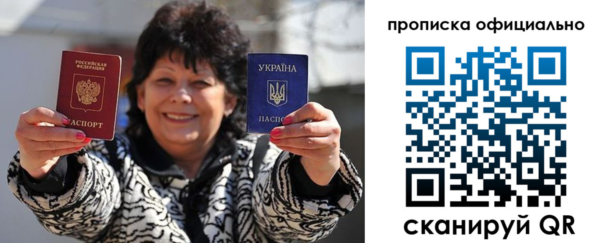 прописка для работы в Новокуйбышевске