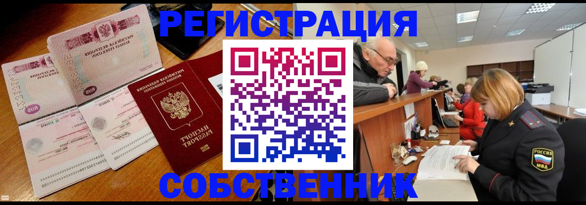 прописка иностранных граждан в Новокуйбышевске