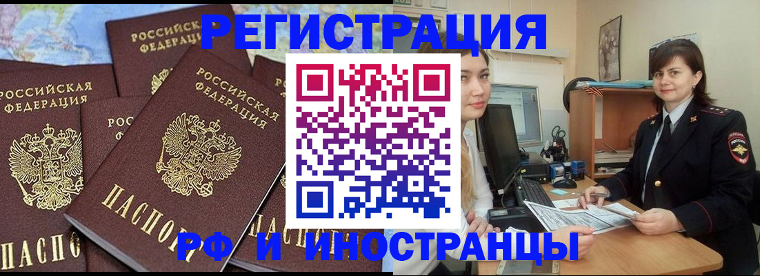 временная регистрация адрес в Новокуйбышевске