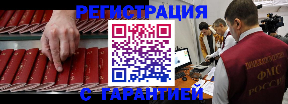 временная регистрация 2025 в Новокуйбышевске