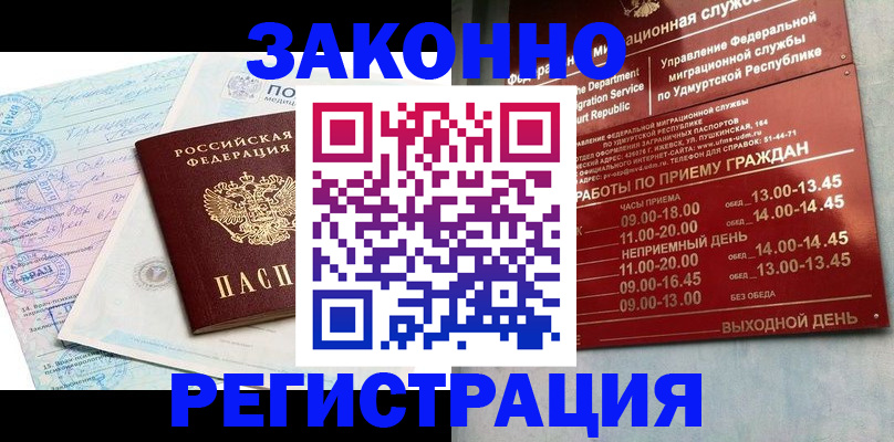 прописка для школы в Новокуйбышевске