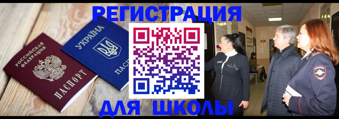 регистрация в Новокуйбышевске